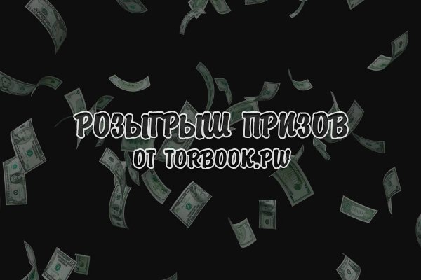 Кракен работает